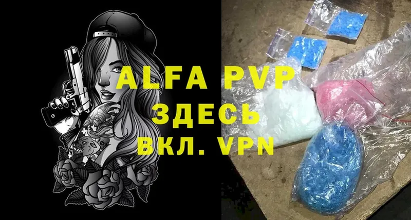 Alpha-PVP мука  Вихоревка 