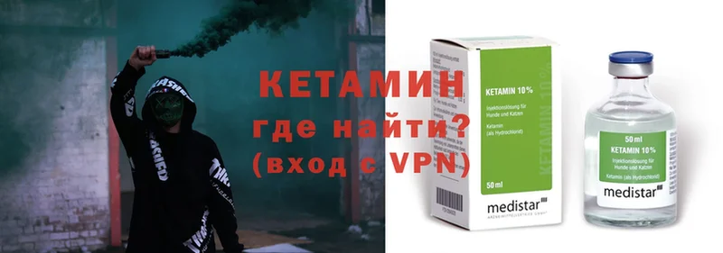 Кетамин VHQ  Вихоревка 